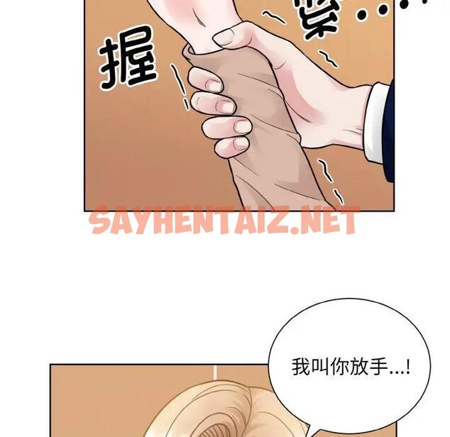 查看漫画眷戀 - 第33話 - sayhentaiz.net中的1856233图片