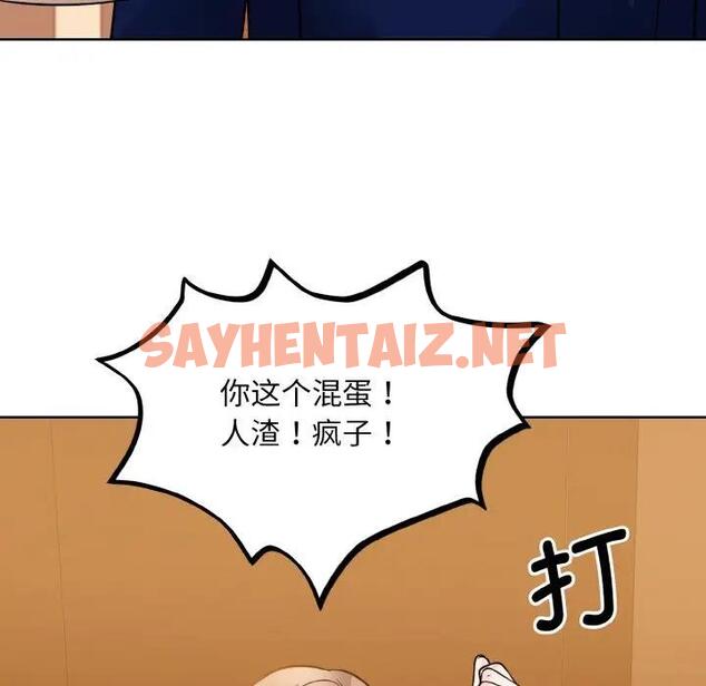 查看漫画眷戀 - 第33話 - sayhentaiz.net中的1856261图片