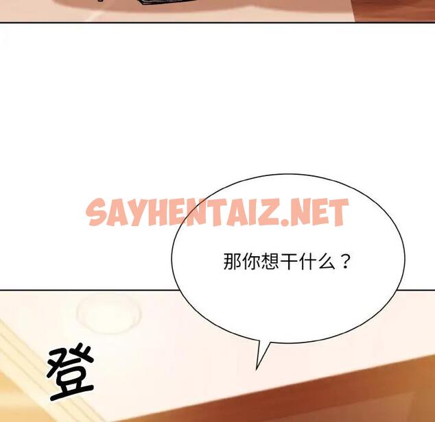 查看漫画眷戀 - 第33話 - sayhentaiz.net中的1856279图片