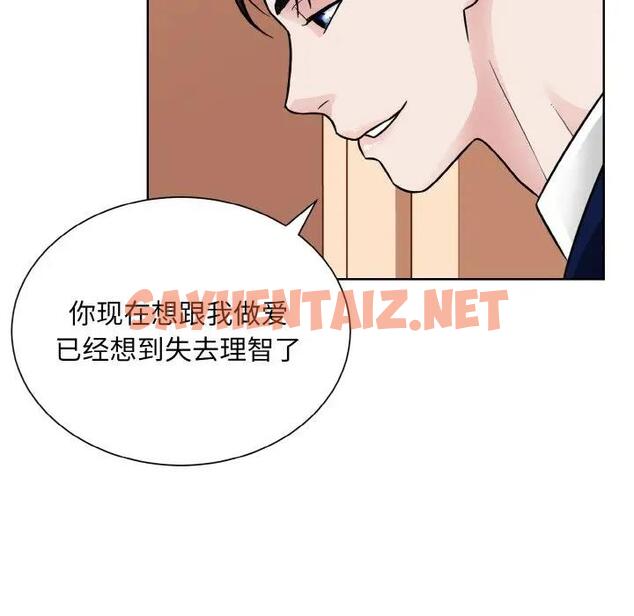 查看漫画眷戀 - 第33話 - sayhentaiz.net中的1856290图片