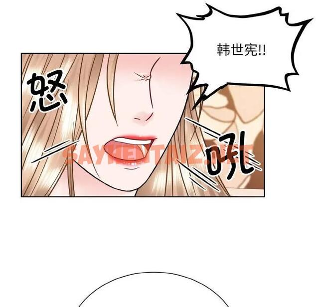 查看漫画眷戀 - 第33話 - sayhentaiz.net中的1856291图片