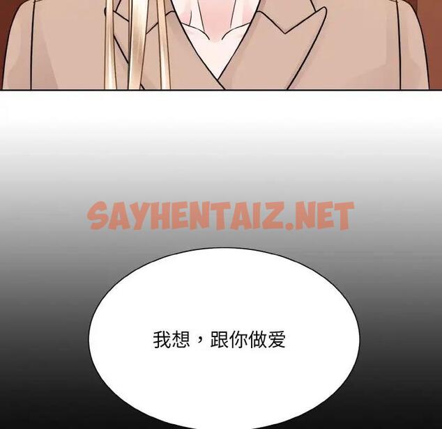 查看漫画眷戀 - 第33話 - sayhentaiz.net中的1856297图片