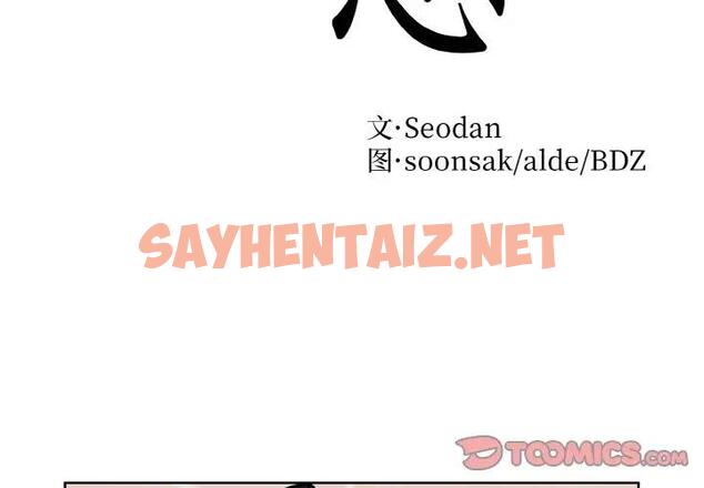 查看漫画眷戀 - 第34話 - sayhentaiz.net中的1874980图片