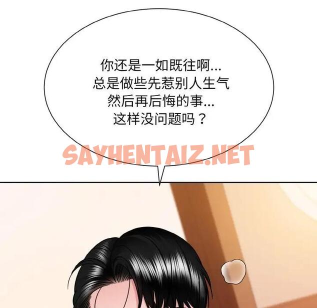 查看漫画眷戀 - 第34話 - sayhentaiz.net中的1874985图片