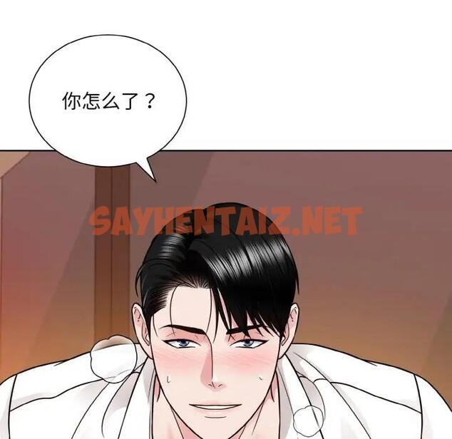 查看漫画眷戀 - 第34話 - sayhentaiz.net中的1874997图片