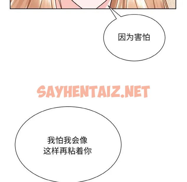 查看漫画眷戀 - 第34話 - sayhentaiz.net中的1875003图片