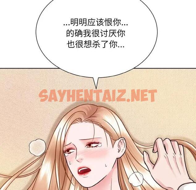 查看漫画眷戀 - 第34話 - sayhentaiz.net中的1875007图片