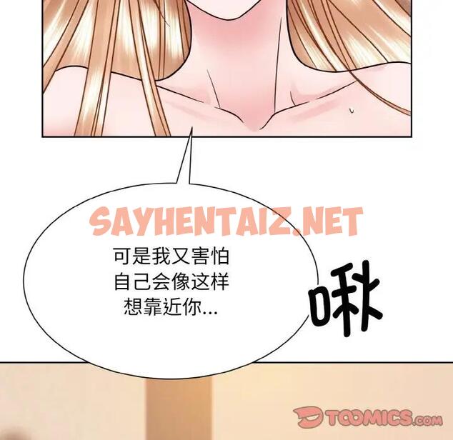 查看漫画眷戀 - 第34話 - sayhentaiz.net中的1875010图片