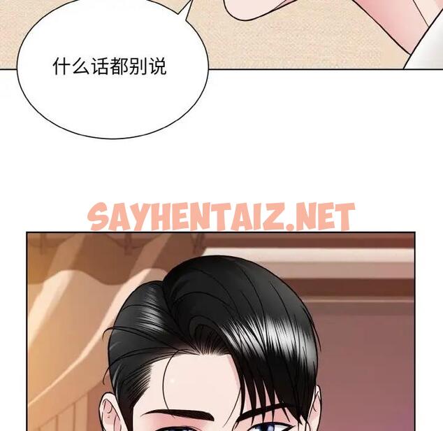 查看漫画眷戀 - 第34話 - sayhentaiz.net中的1875014图片