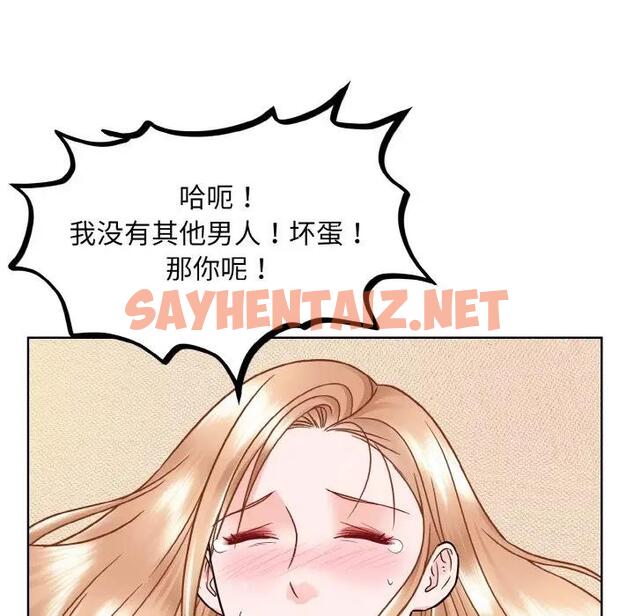 查看漫画眷戀 - 第34話 - sayhentaiz.net中的1875039图片