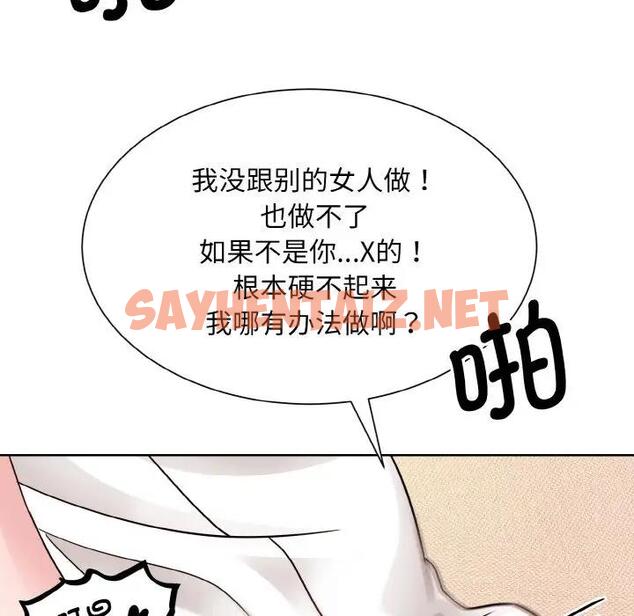 查看漫画眷戀 - 第34話 - sayhentaiz.net中的1875044图片