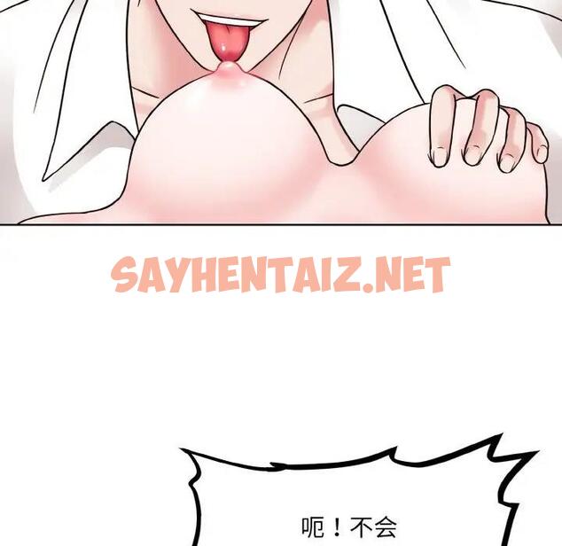 查看漫画眷戀 - 第34話 - sayhentaiz.net中的1875051图片