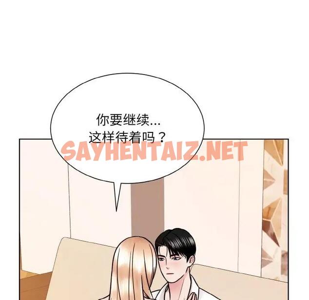 查看漫画眷戀 - 第34話 - sayhentaiz.net中的1875059图片