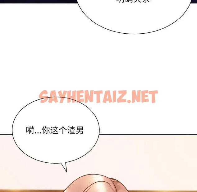 查看漫画眷戀 - 第34話 - sayhentaiz.net中的1875086图片