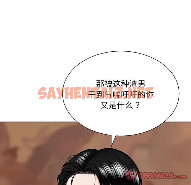 查看漫画眷戀 - 第34話 - sayhentaiz.net中的1875088图片