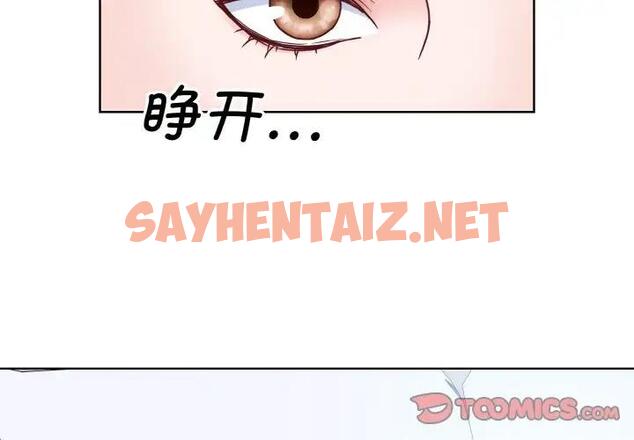 查看漫画眷戀 - 第35話 - sayhentaiz.net中的1896956图片