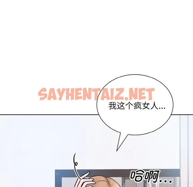 查看漫画眷戀 - 第35話 - sayhentaiz.net中的1896987图片