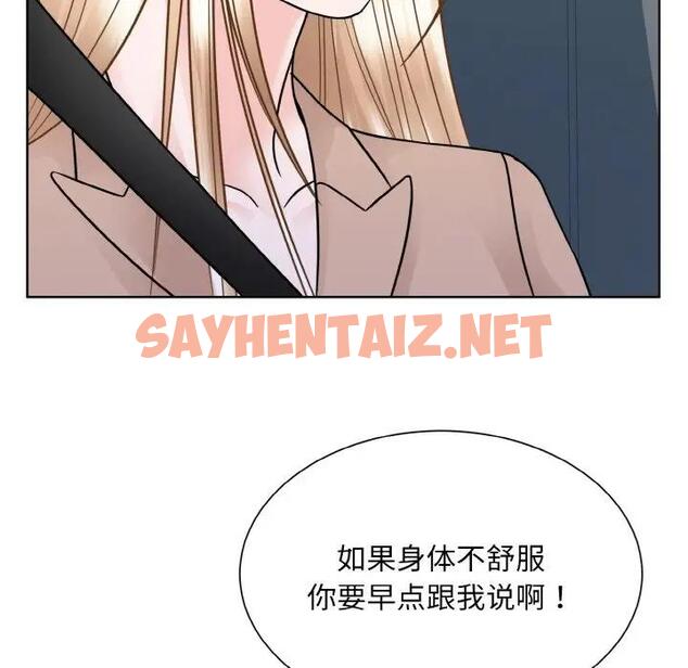 查看漫画眷戀 - 第35話 - sayhentaiz.net中的1897002图片