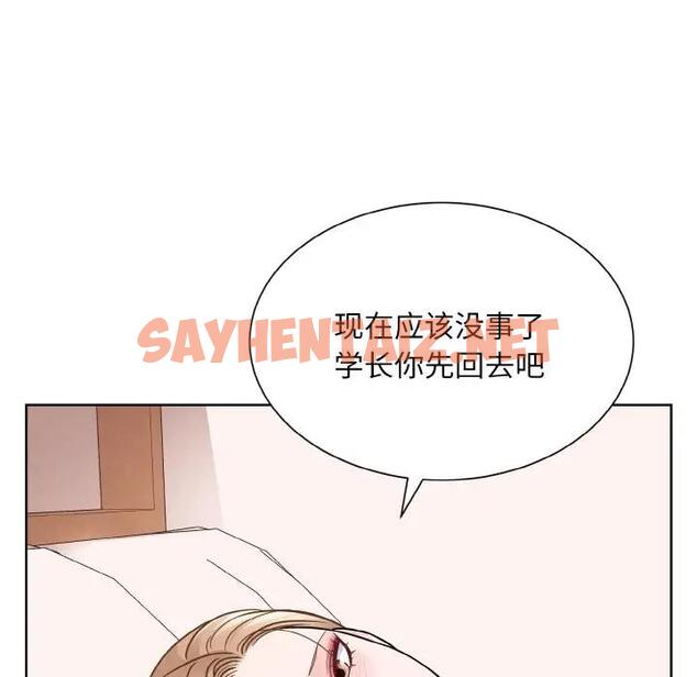 查看漫画眷戀 - 第35話 - sayhentaiz.net中的1897011图片