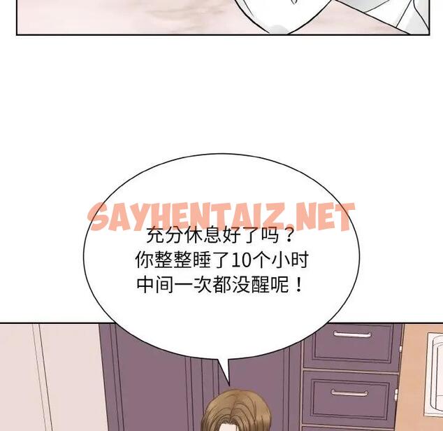 查看漫画眷戀 - 第35話 - sayhentaiz.net中的1897036图片