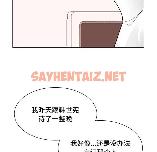 查看漫画眷戀 - 第35話 - sayhentaiz.net中的1897044图片