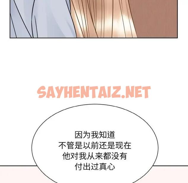 查看漫画眷戀 - 第35話 - sayhentaiz.net中的1897054图片