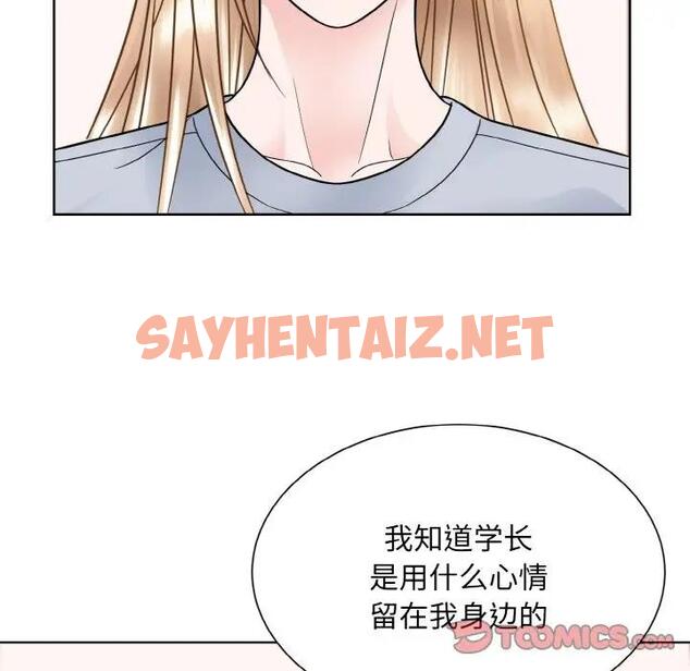 查看漫画眷戀 - 第35話 - sayhentaiz.net中的1897061图片