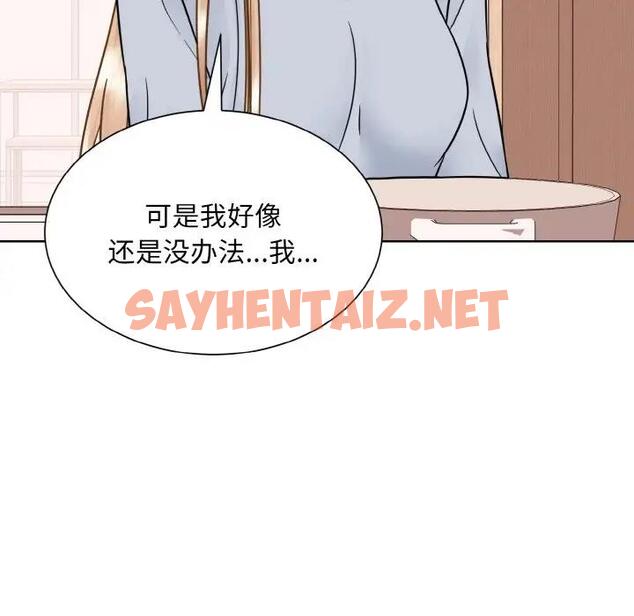 查看漫画眷戀 - 第35話 - sayhentaiz.net中的1897063图片