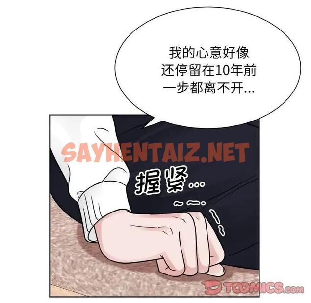 查看漫画眷戀 - 第35話 - sayhentaiz.net中的1897064图片