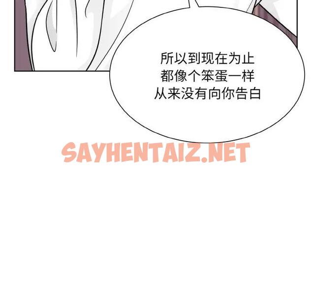 查看漫画眷戀 - 第35話 - sayhentaiz.net中的1897075图片