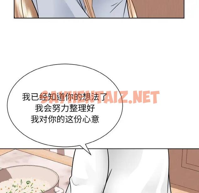 查看漫画眷戀 - 第35話 - sayhentaiz.net中的1897077图片