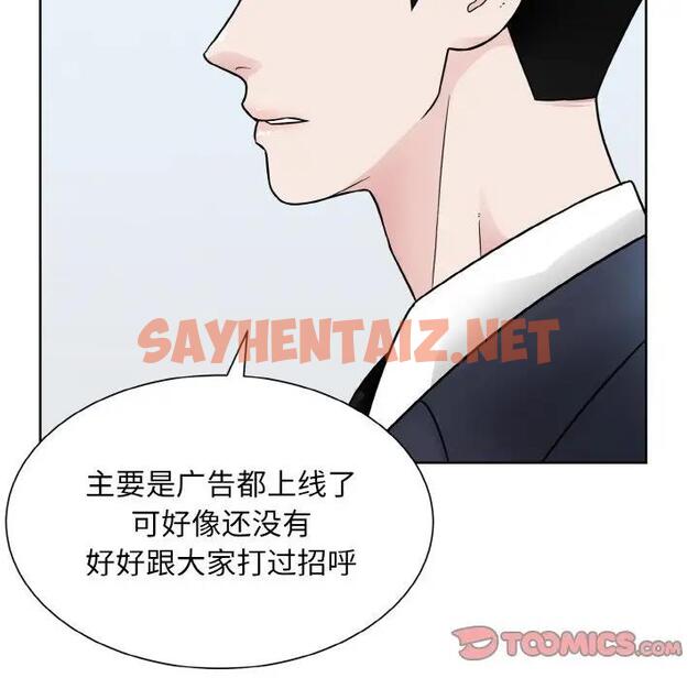 查看漫画眷戀 - 第36話 - sayhentaiz.net中的1924156图片