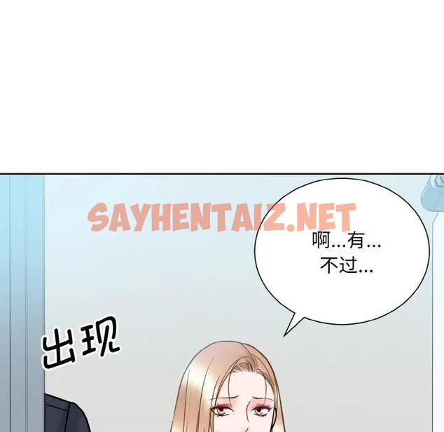 查看漫画眷戀 - 第36話 - sayhentaiz.net中的1924173图片