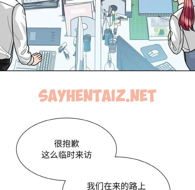 查看漫画眷戀 - 第36話 - sayhentaiz.net中的1924179图片