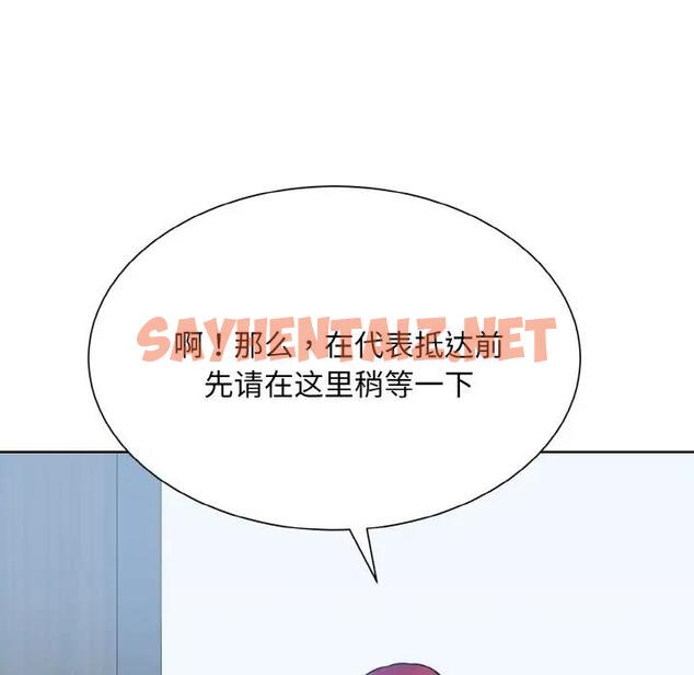 查看漫画眷戀 - 第36話 - sayhentaiz.net中的1924182图片