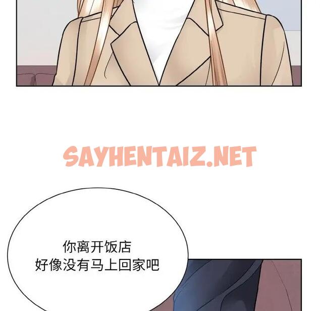 查看漫画眷戀 - 第36話 - sayhentaiz.net中的1924198图片