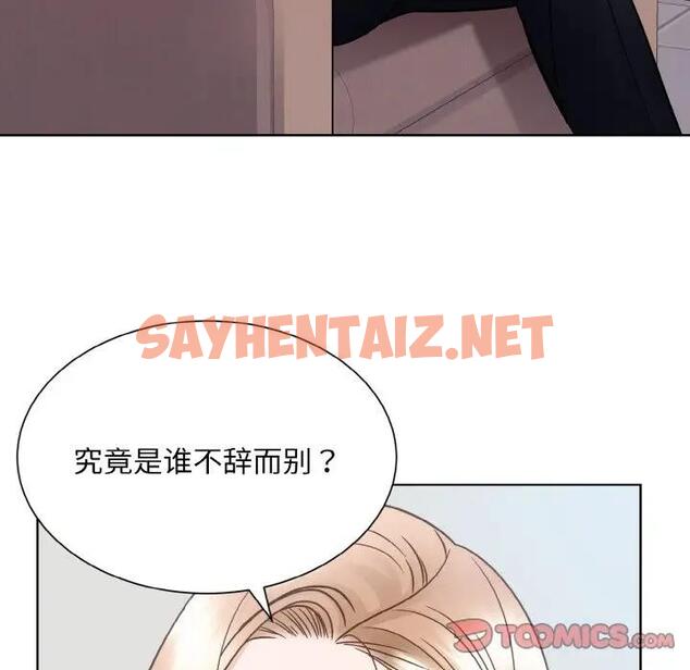 查看漫画眷戀 - 第36話 - sayhentaiz.net中的1924204图片