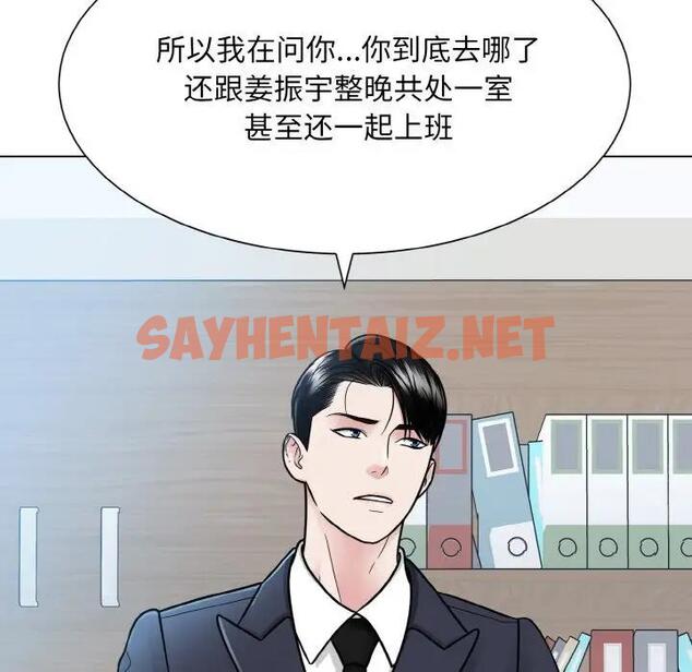 查看漫画眷戀 - 第36話 - sayhentaiz.net中的1924206图片