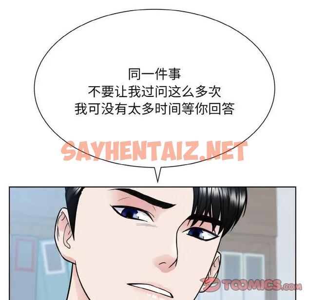 查看漫画眷戀 - 第36話 - sayhentaiz.net中的1924208图片