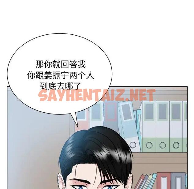 查看漫画眷戀 - 第36話 - sayhentaiz.net中的1924215图片