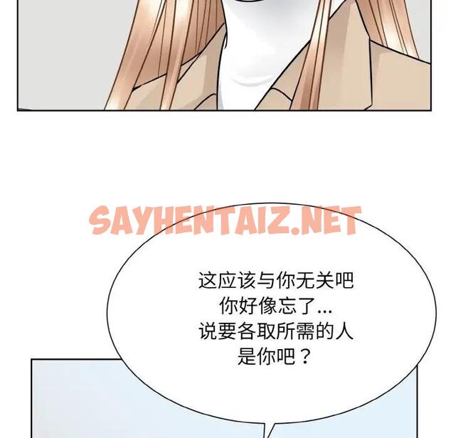 查看漫画眷戀 - 第36話 - sayhentaiz.net中的1924218图片