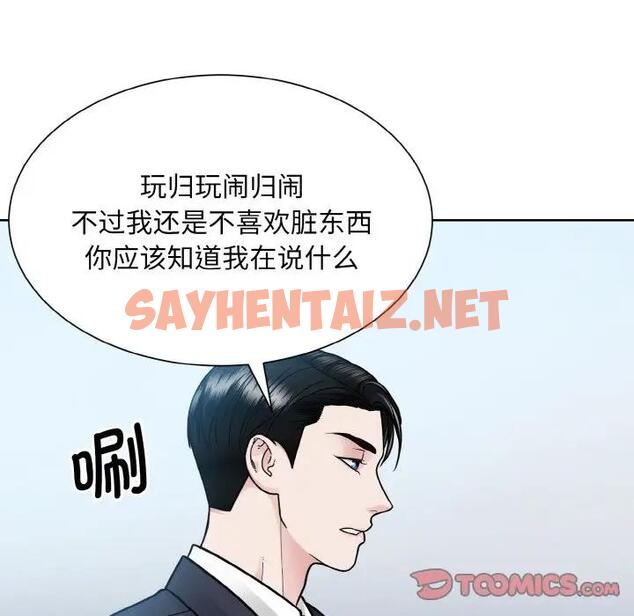 查看漫画眷戀 - 第36話 - sayhentaiz.net中的1924220图片