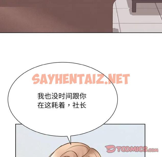 查看漫画眷戀 - 第36話 - sayhentaiz.net中的1924224图片