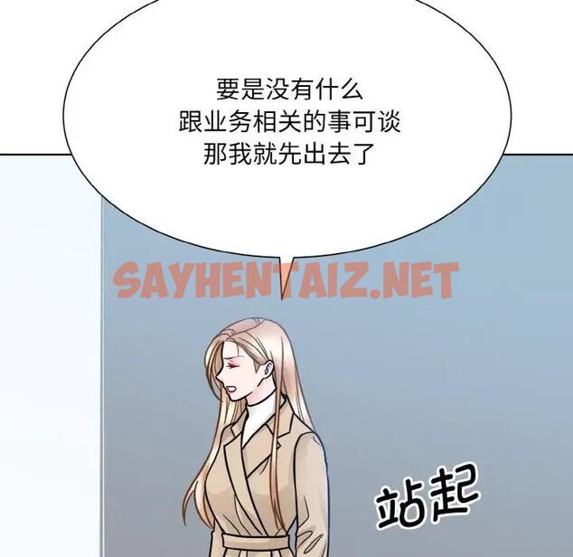 查看漫画眷戀 - 第36話 - sayhentaiz.net中的1924226图片