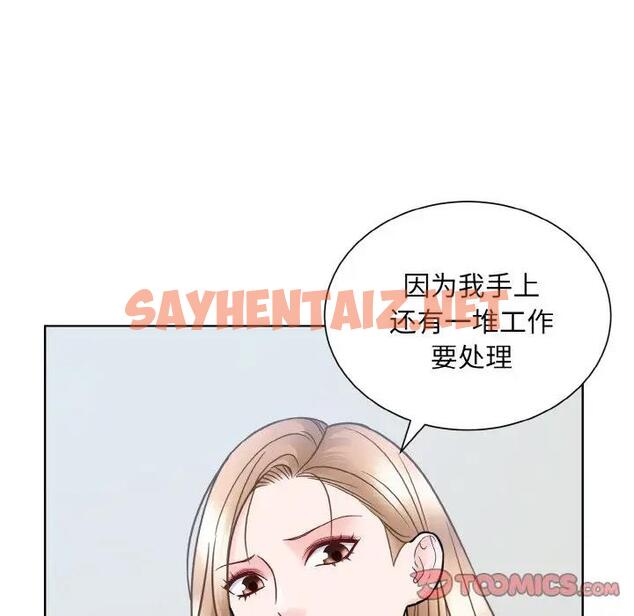 查看漫画眷戀 - 第36話 - sayhentaiz.net中的1924228图片