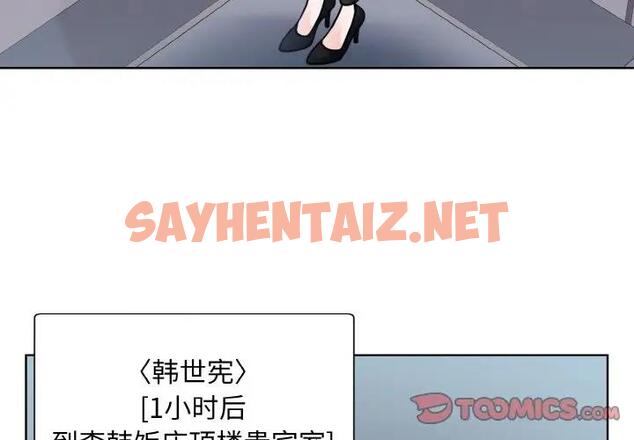 查看漫画眷戀 - 第37話 - sayhentaiz.net中的1945822图片