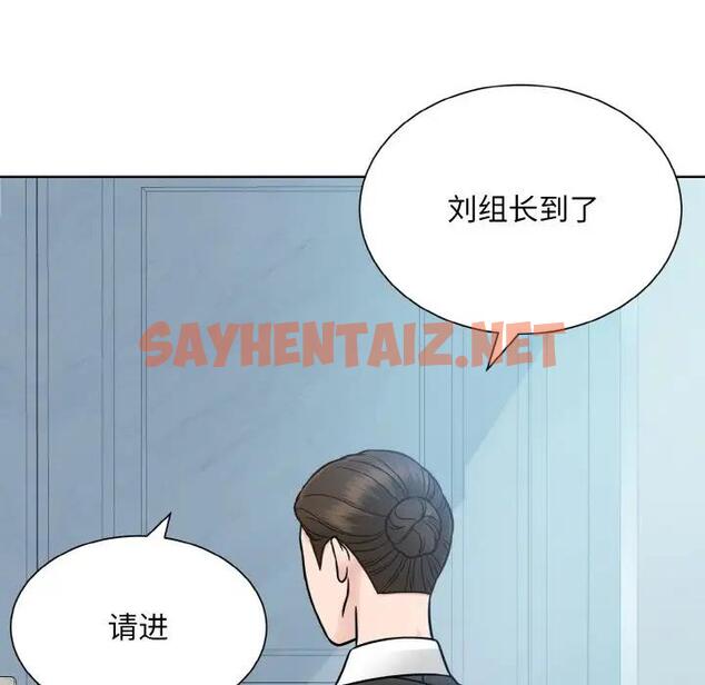 查看漫画眷戀 - 第37話 - sayhentaiz.net中的1945838图片