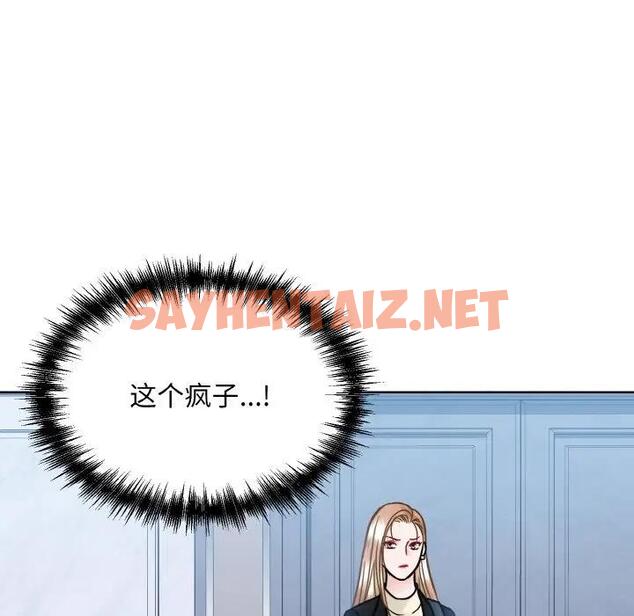 查看漫画眷戀 - 第37話 - sayhentaiz.net中的1945850图片