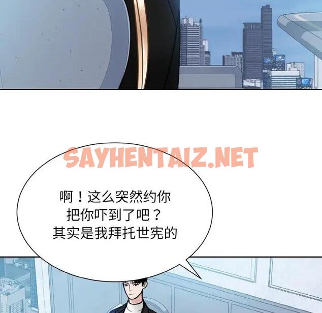 查看漫画眷戀 - 第37話 - sayhentaiz.net中的1945861图片