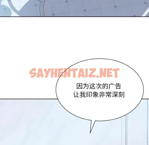 查看漫画眷戀 - 第37話 - sayhentaiz.net中的1945863图片